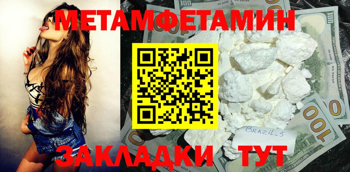 АМФЕТАМИН Premium Еманжелинск