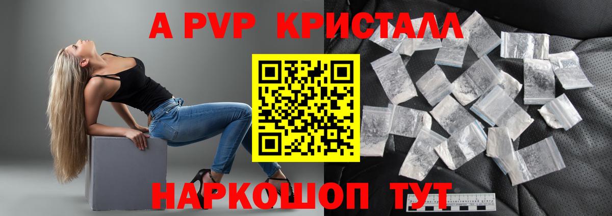 А ПВП Соль Еманжелинск