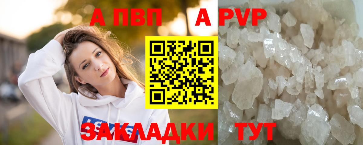 A PVP крисы CK  А ПВП  Еманжелинск  А ПВП VHQ  Вход с VPN 