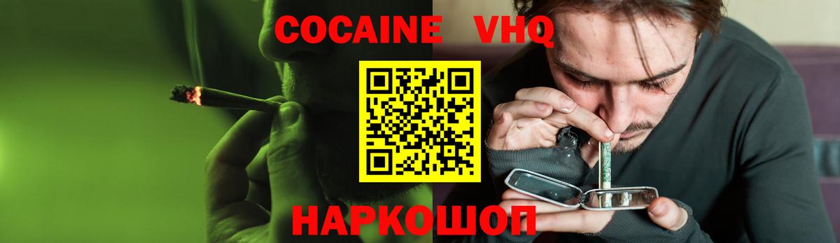 Cocaine Боливия  COCAIN  Еманжелинск  КОКАИН 99%  Вход с VPN 