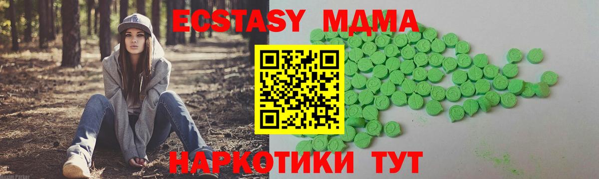 Ecstasy таблы Еманжелинск