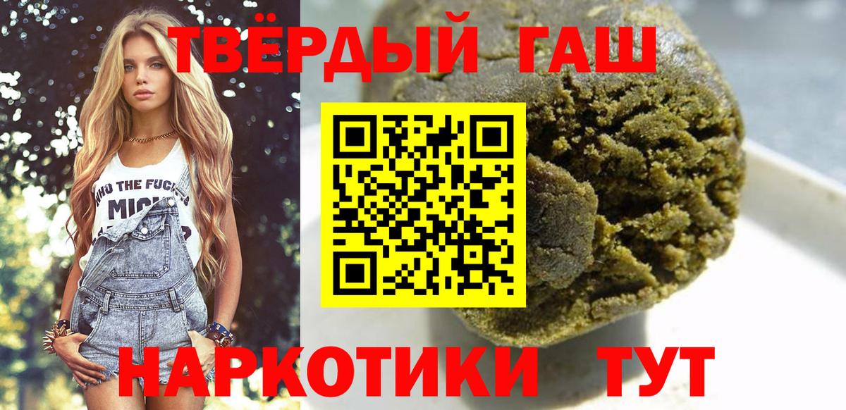 Гашиш хэш Еманжелинск
