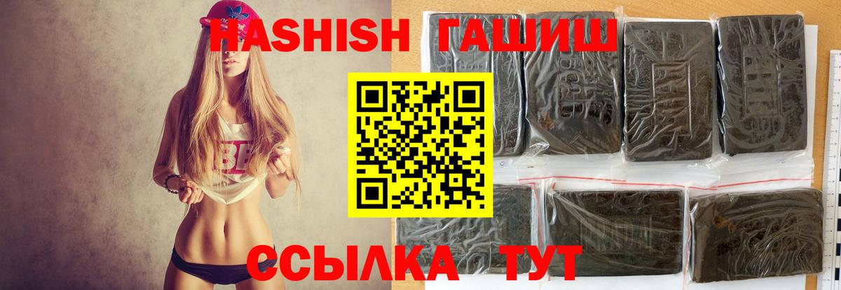 ГАШ Ice-O-Lator  ГАШ ice o lator  Гашиш  Еманжелинск  Вход с VPN 