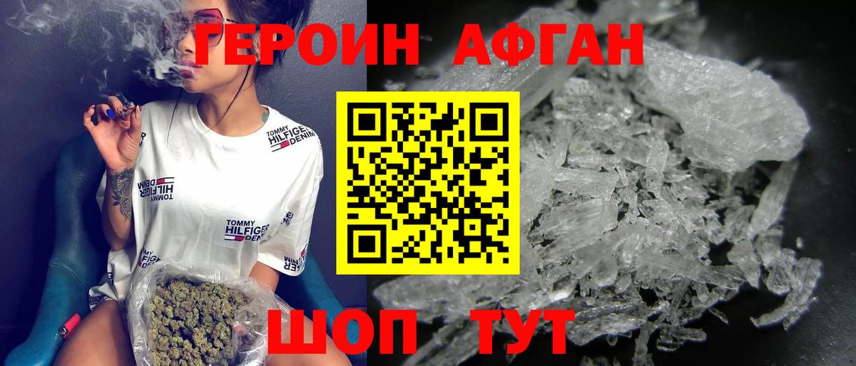 Еманжелинск  Героин гречка  Героин  Вход с VPN 
