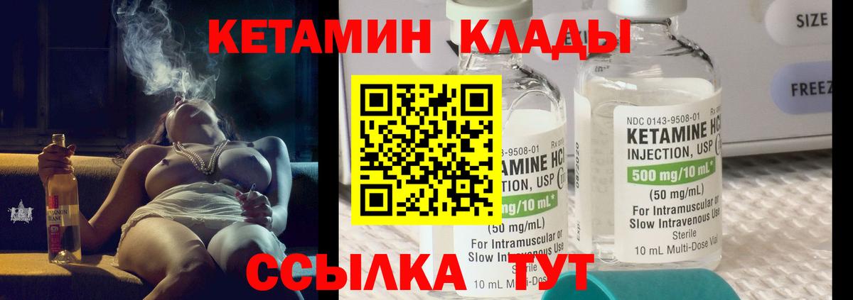 КЕТАМИН VHQ Еманжелинск