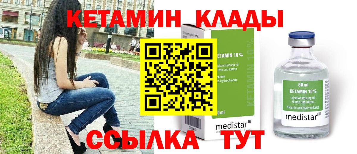 блэк спрут вход  Вход с VPN  Еманжелинск  Кетамин ketamine 