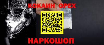 COCAINE Кумертау