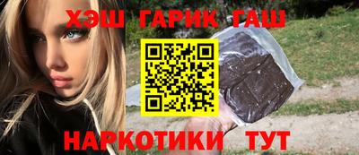 синтетический гашиш Кунгур