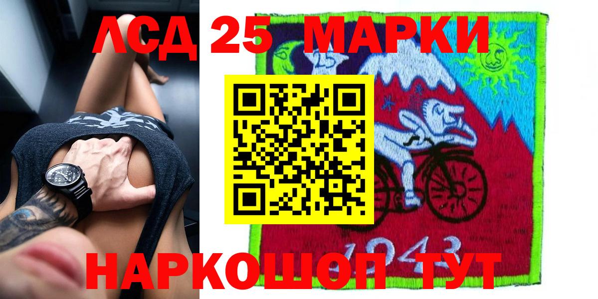 LSD-25 экстази ecstasy Еманжелинск