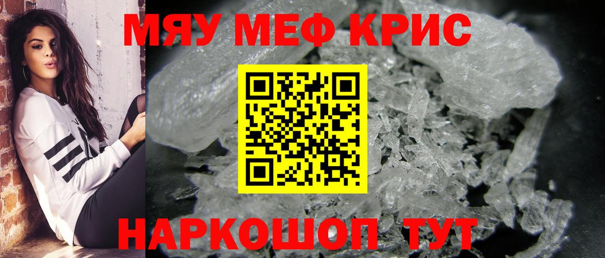Меф VHQ  МЕФ мука  omg tor  МЯУ-МЯУ  Еманжелинск  Вход с VPN  МЕФ 