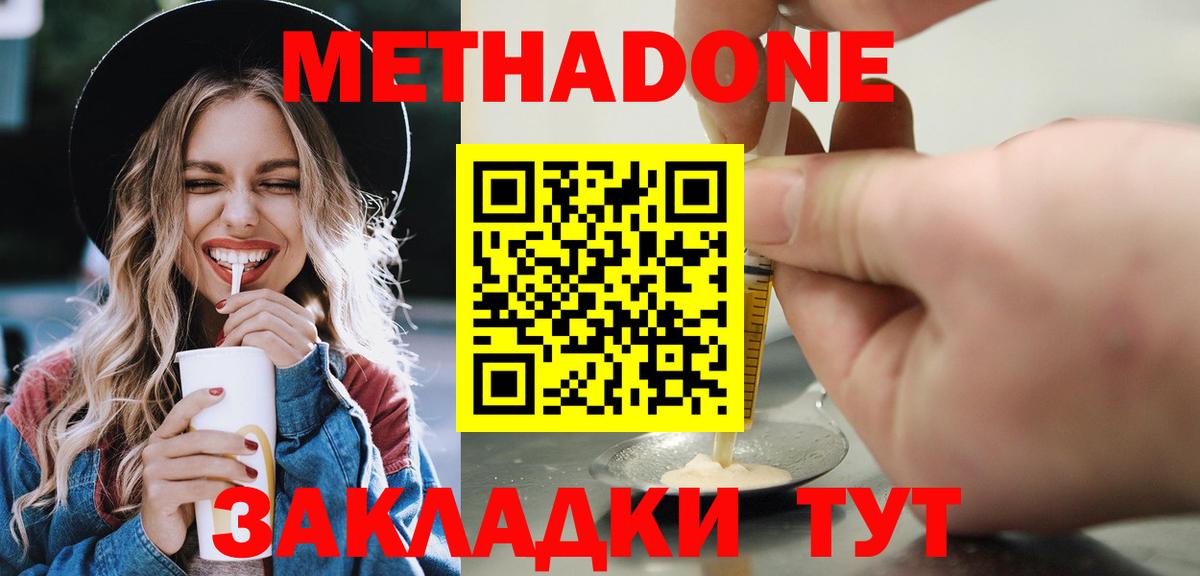 Метадон белоснежный  Вход с VPN  Еманжелинск 