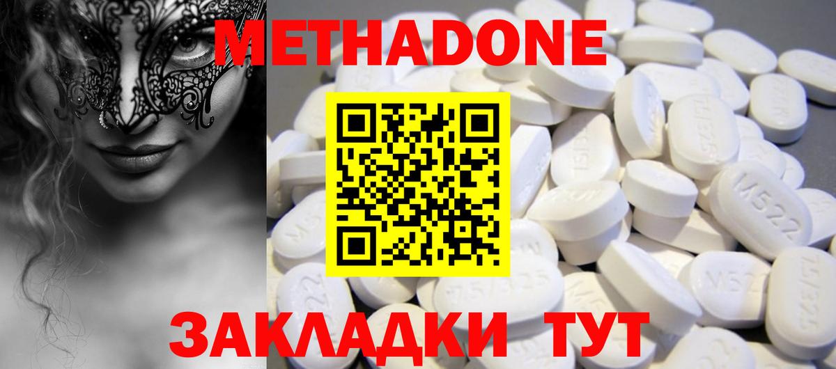 МЕТАДОН белоснежный Еманжелинск