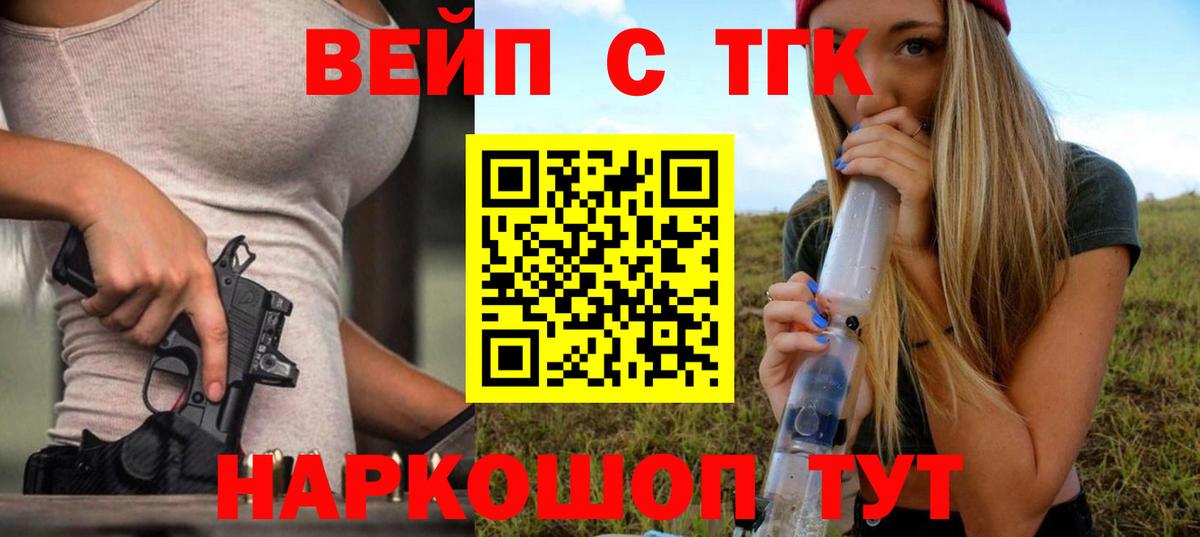 Еманжелинск  Дистиллят ТГК гашишное масло  Вход с VPN  ТГК Wax 