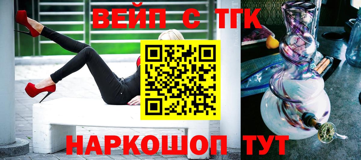 ТГК вейп Еманжелинск