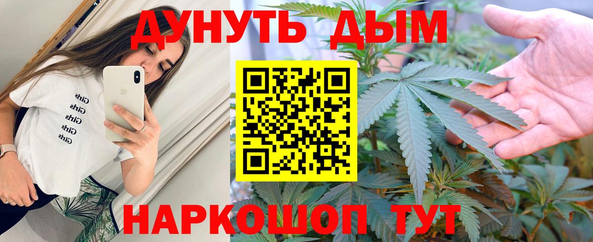 МАРИХУАНА VHQ Еманжелинск